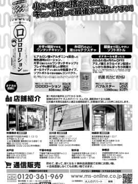 (成年コミック) [雑誌] COMIC 真激 2019年7月号 [DL版]_326