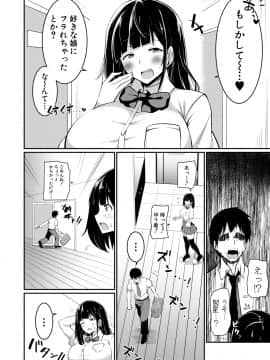 (成年コミック) [雑誌] COMIC 真激 2019年7月号 [DL版]_354