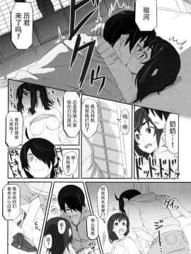 [脸肿汉化组] (C86) [駄作屋(泉)Kobo (Piro)] するがテスト (化物語)_16
