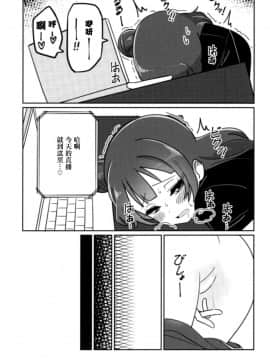 [沒有漢化] (COMIC1☆12) [Deadnoodles] シコリコ動画 (ラブライブ! サンシャイン!!)_27