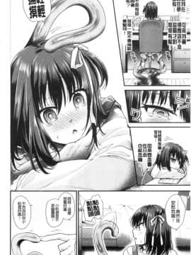 [風的工房][種梨みや] 僕のメス豚ちゃん～催眠術でハメ堕とし～ 我的超淫蕩小母豬~用催眠術幹到她墮落~_024