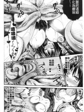 [風的工房][種梨みや] 僕のメス豚ちゃん～催眠術でハメ堕とし～ 我的超淫蕩小母豬~用催眠術幹到她墮落~_040