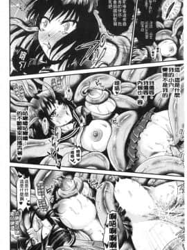 [風的工房][種梨みや] 僕のメス豚ちゃん～催眠術でハメ堕とし～ 我的超淫蕩小母豬~用催眠術幹到她墮落~_042