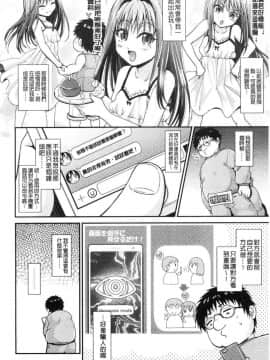 [風的工房][種梨みや] 僕のメス豚ちゃん～催眠術でハメ堕とし～ 我的超淫蕩小母豬~用催眠術幹到她墮落~_056