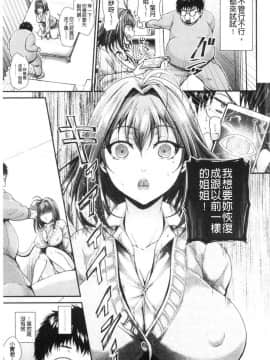 [風的工房][種梨みや] 僕のメス豚ちゃん～催眠術でハメ堕とし～ 我的超淫蕩小母豬~用催眠術幹到她墮落~_057