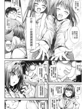 [風的工房][種梨みや] 僕のメス豚ちゃん～催眠術でハメ堕とし～ 我的超淫蕩小母豬~用催眠術幹到她墮落~_058