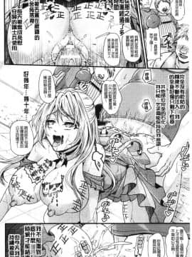 [風的工房][種梨みや] 僕のメス豚ちゃん～催眠術でハメ堕とし～ 我的超淫蕩小母豬~用催眠術幹到她墮落~_108