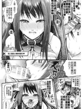 [風的工房][種梨みや] 僕のメス豚ちゃん～催眠術でハメ堕とし～ 我的超淫蕩小母豬~用催眠術幹到她墮落~_130