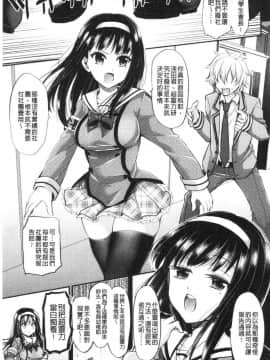 [風的工房][種梨みや] 僕のメス豚ちゃん～催眠術でハメ堕とし～ 我的超淫蕩小母豬~用催眠術幹到她墮落~_143