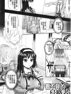 [風的工房][種梨みや] 僕のメス豚ちゃん～催眠術でハメ堕とし～ 我的超淫蕩小母豬~用催眠術幹到她墮落~_144