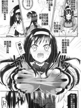 [風的工房][種梨みや] 僕のメス豚ちゃん～催眠術でハメ堕とし～ 我的超淫蕩小母豬~用催眠術幹到她墮落~_145
