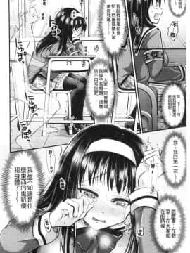 [風的工房][種梨みや] 僕のメス豚ちゃん～催眠術でハメ堕とし～ 我的超淫蕩小母豬~用催眠術幹到她墮落~_150