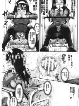 [風的工房][種梨みや] 僕のメス豚ちゃん～催眠術でハメ堕とし～ 我的超淫蕩小母豬~用催眠術幹到她墮落~_151