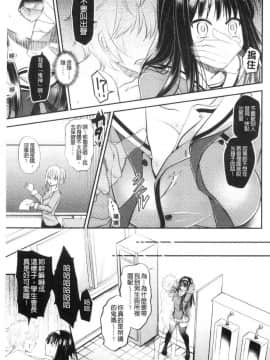 [風的工房][種梨みや] 僕のメス豚ちゃん～催眠術でハメ堕とし～ 我的超淫蕩小母豬~用催眠術幹到她墮落~_153