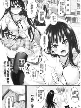 [風的工房][種梨みや] 僕のメス豚ちゃん～催眠術でハメ堕とし～ 我的超淫蕩小母豬~用催眠術幹到她墮落~_162