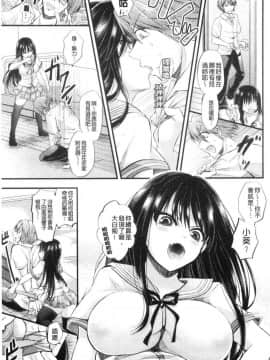 [風的工房][種梨みや] 僕のメス豚ちゃん～催眠術でハメ堕とし～ 我的超淫蕩小母豬~用催眠術幹到她墮落~_163