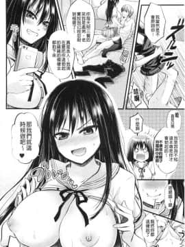 [風的工房][種梨みや] 僕のメス豚ちゃん～催眠術でハメ堕とし～ 我的超淫蕩小母豬~用催眠術幹到她墮落~_164