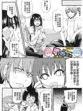 [風的工房][種梨みや] 僕のメス豚ちゃん～催眠術でハメ堕とし～ 我的超淫蕩小母豬~用催眠術幹到她墮落~_176