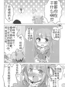 [骑公主士摸鱼机翻](C95) [スライム企画 (栗柚くりゅー)] ぷりこねこねこねRe:Dive!2 (プリンセスコネクト!Re:Dive)_05