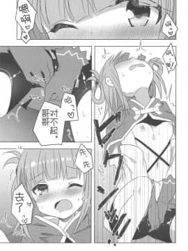 [骑公主士摸鱼机翻](C95) [スライム企画 (栗柚くりゅー)] ぷりこねこねこねRe:Dive!2 (プリンセスコネクト!Re:Dive)_10
