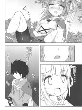 [骑公主士摸鱼机翻](C95) [スライム企画 (栗柚くりゅー)] ぷりこねこねこねRe:Dive!2 (プリンセスコネクト!Re:Dive)_13