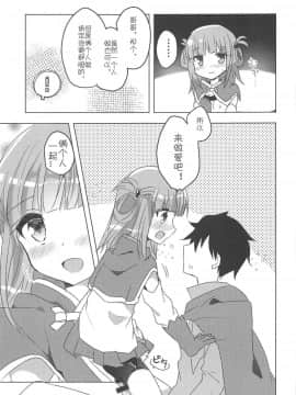 [骑公主士摸鱼机翻](C95) [スライム企画 (栗柚くりゅー)] ぷりこねこねこねRe:Dive!2 (プリンセスコネクト!Re:Dive)_14