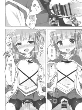 [骑公主士摸鱼机翻](C95) [スライム企画 (栗柚くりゅー)] ぷりこねこねこねRe:Dive!2 (プリンセスコネクト!Re:Dive)_15