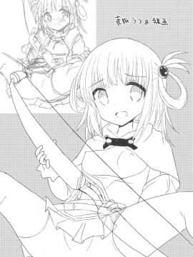 [骑公主士摸鱼机翻](C95) [スライム企画 (栗柚くりゅー)] ぷりこねこねこねRe:Dive!2 (プリンセスコネクト!Re:Dive)_23
