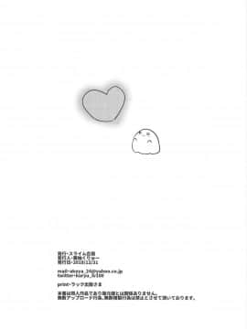 [骑公主士摸鱼机翻](C95) [スライム企画 (栗柚くりゅー)] ぷりこねこねこねRe:Dive!2 (プリンセスコネクト!Re:Dive)_25