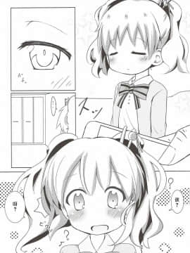 [靴下汉化组](C92) [焼肉屋由史 (秋沢由史、うにとろ)] シコアリス (きんいろモザイク)_04
