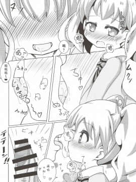 [靴下汉化组](C92) [焼肉屋由史 (秋沢由史、うにとろ)] シコアリス (きんいろモザイク)_18