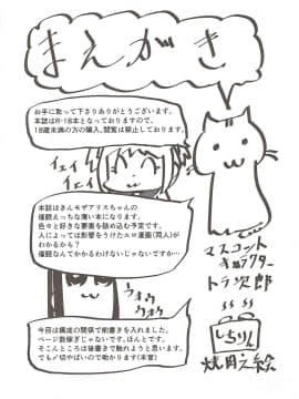 [靴下汉化组](C93) [焼肉屋由史 (秋沢由史)] さいみんモザイク (きんいろモザイク)_03