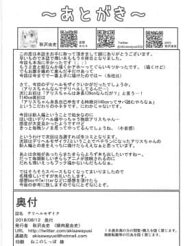 [靴下汉化组](C94) [焼肉屋由史 (秋沢由史)] デリヘルモザイク (きんいろモザイク)_26