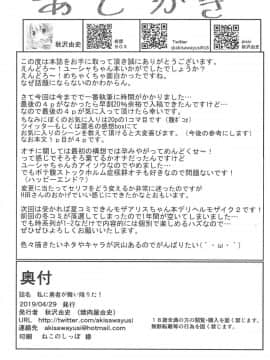 (COMIC1☆15) [焼肉屋由史 (秋沢由史)] 私に勇者が舞い降りた! (えんどろ～!)_25