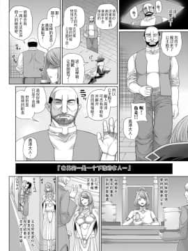 [不想记名汉化][吉田犬人] 落ち姫 (コミック エグゼ 03)_07_221_