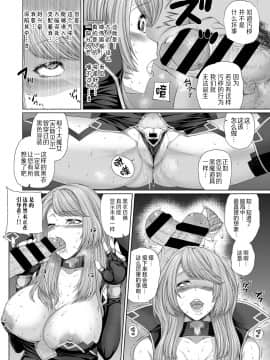 [不想记名汉化][吉田犬人] 落ち姫 (コミック エグゼ 03)_11_225_