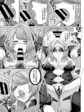 [不想记名汉化][吉田犬人] 落ち姫 (コミック エグゼ 03)_12_226_