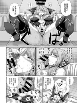 [不想记名汉化][吉田犬人] 落ち姫 (コミック エグゼ 03)_15_229_