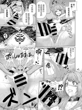 [不想记名汉化][吉田犬人] 落ち姫 (コミック エグゼ 03)_16_230_