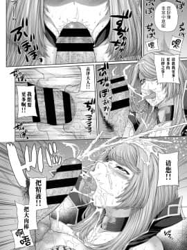 [不想记名汉化][吉田犬人] 落ち姫 (コミック エグゼ 03)_21_235_
