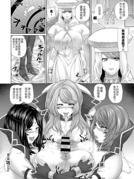 [不想记名汉化][吉田犬人] 落ち姫 (コミック エグゼ 03)_27_241_
