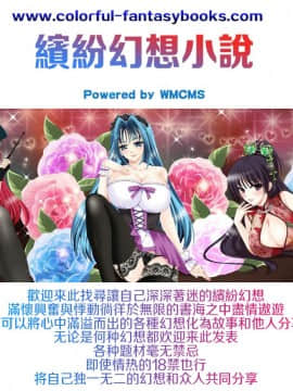 [不想记名汉化][吉田犬人] 落ち姫 (コミック エグゼ 03)_28_www.colorful_fantasybooks.com