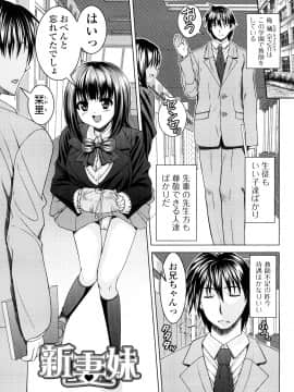 [吉田犬人] 妹彼女_0071