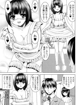 [吉田犬人] 妹彼女_0073