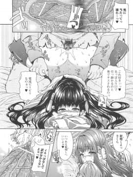 [吉田犬人] 淫好姉妹_037