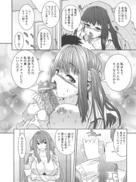 [吉田犬人] 淫好姉妹_039