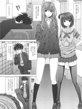 [吉田犬人] 淫好姉妹_044