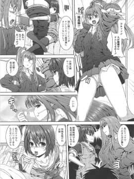 [吉田犬人] 淫好姉妹_046