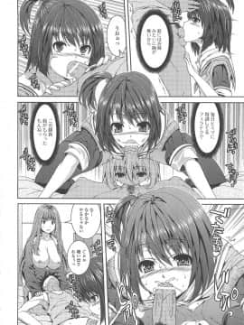 [吉田犬人] 淫好姉妹_047