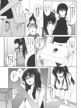 [吉田犬人] 淫好姉妹_108